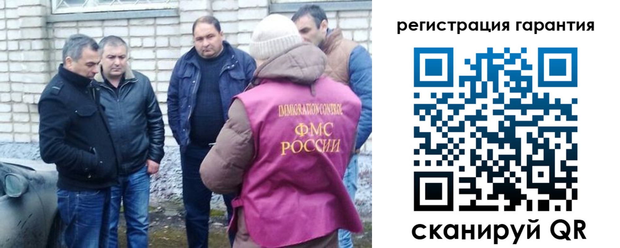 прописка паспорт в Советске