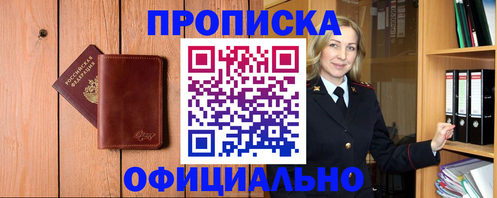 миграционный учет в Советске