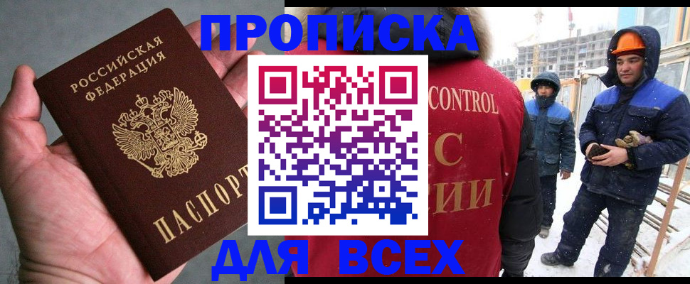 временная регистрация для школы в Советске
