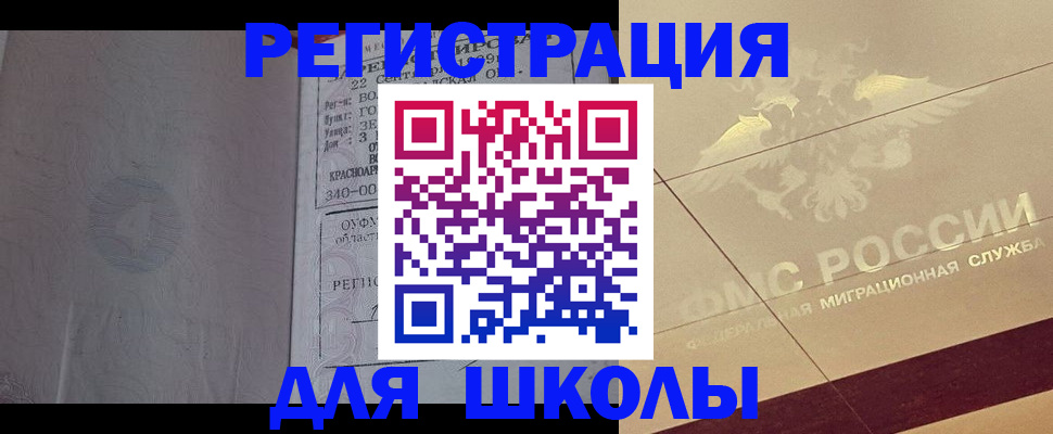 прописка в квартире в Советске